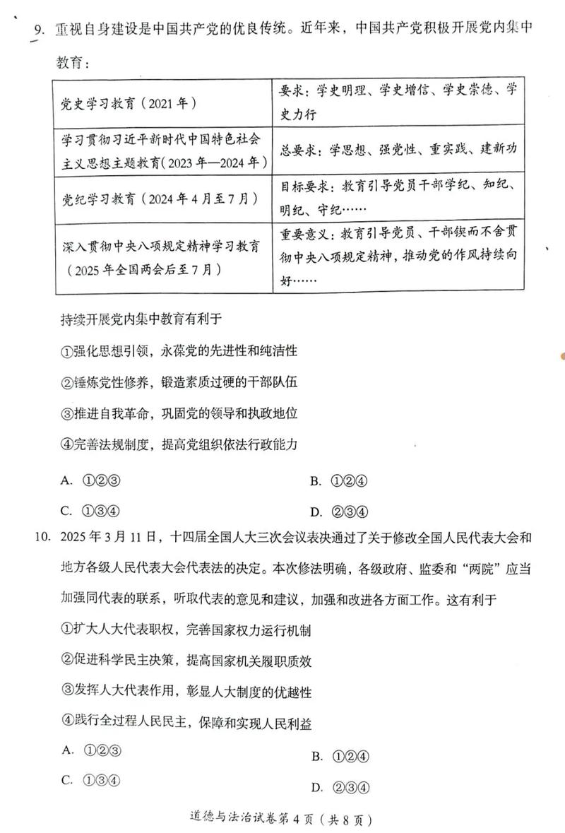 成都初中会考哪些科目？何时考？-图3