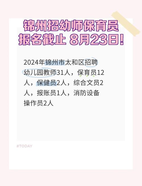 锦州一职专是否有幼师专业？-图3