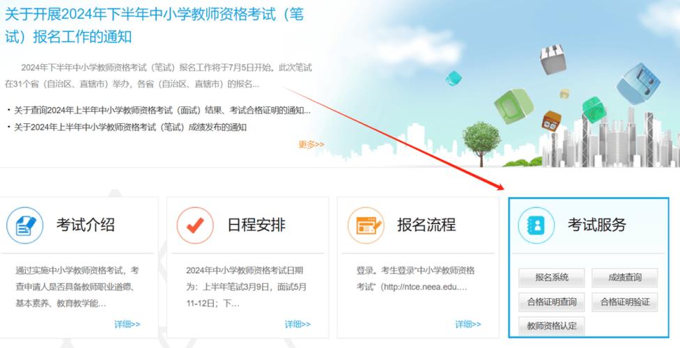 天津幼师证成绩何时出？怎么查？-图1