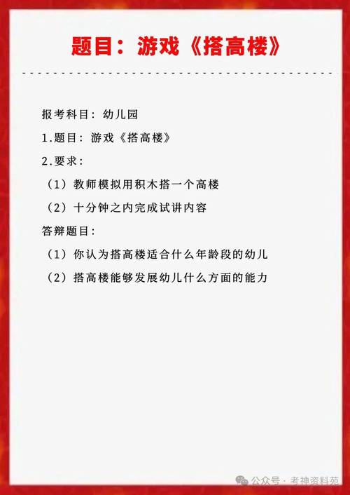 高中教师资格证面试常问哪些问题?-图3 高中教师资格证面试常问哪些问题?-图3