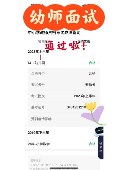 幼师班考试成绩怎么查？-图2