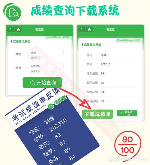 农村小学成绩怎么查？-图1