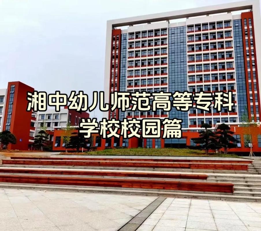 长沙市高等幼师学校具体地址在哪？-图3