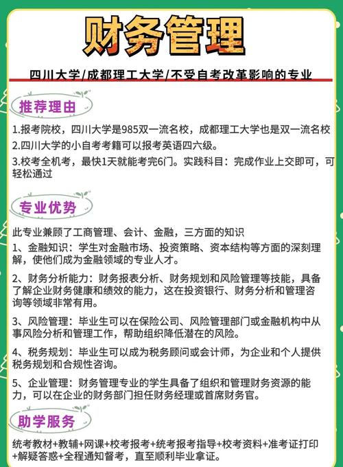 中专会计前景如何？初中毕业学值得吗？-图3