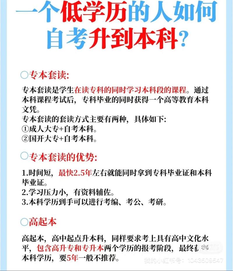 高中学历能直接考本科吗？-图3