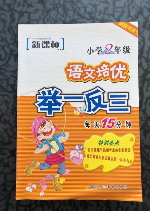 上海小学语文培优机构怎么选？-图3