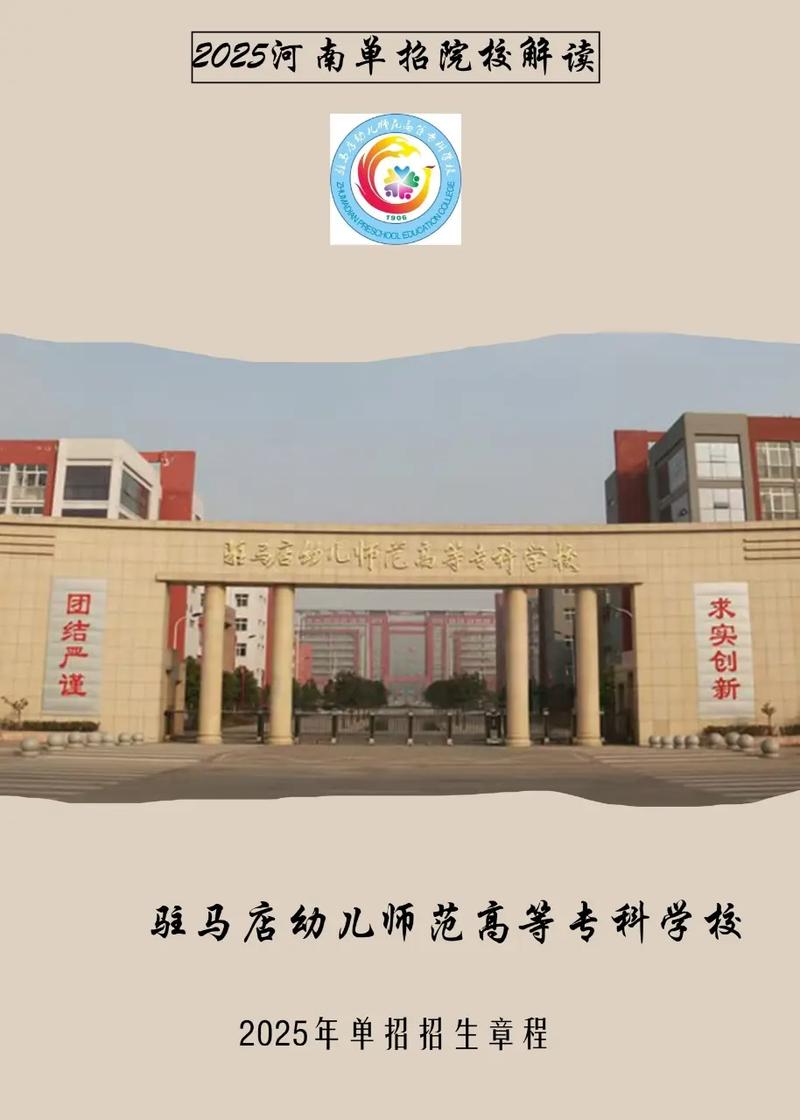 幼师专业学校哪里找？-图2