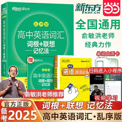 新东方高中英语语法视频该怎么学更高效？-图2