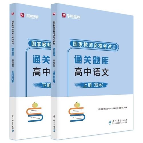 高中语文教师资格考试如何高效备考?-图1 高中语文教师资格考试如何高效备考?-图1
