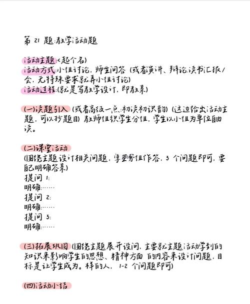 高中语文教师资格考试如何高效备考?-图2 高中语文教师资格考试如何高效备考?-图2