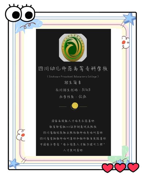 成都幼师合格线是多少?-图2 成都幼师合格线是多少?-图2