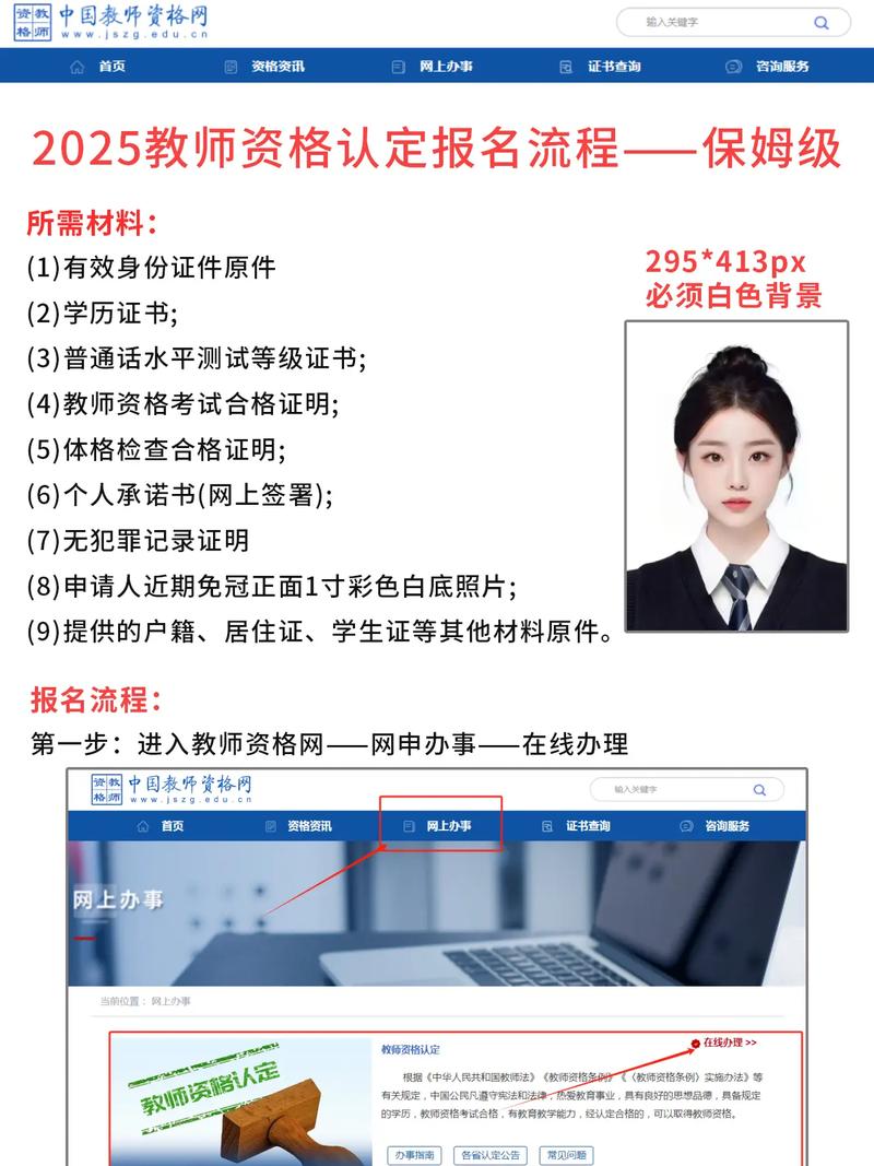 初中老师教什么时候报名?-图2 初中老师教什么时候报名?-图2