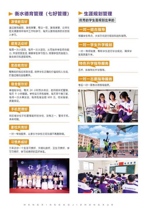 2025衡中初中部招生何时开始?有何新变化?-图1 2025衡中初中部招生何时开始?有何新变化?-图1