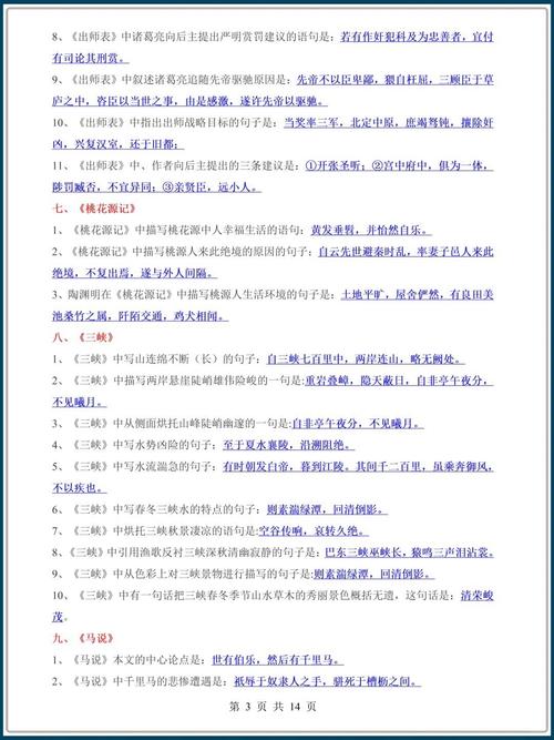 2025初中古诗词鉴赏考什么?-图2 2025初中古诗词鉴赏考什么?-图2