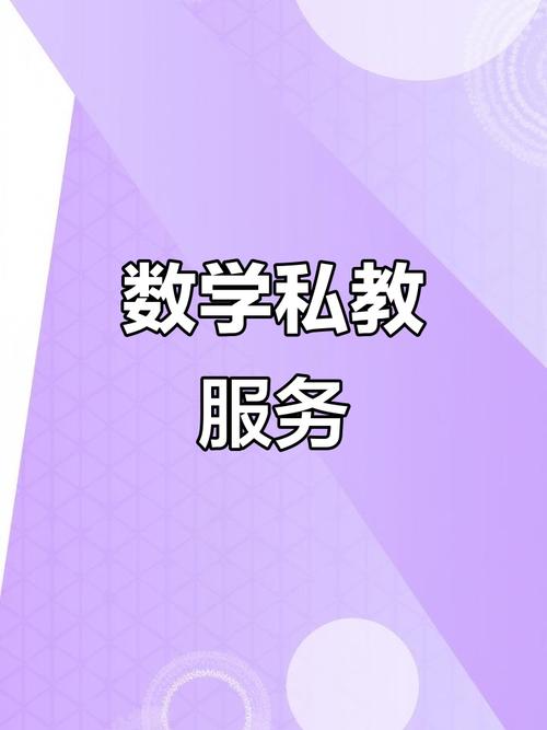 洛阳初中数学1对1辅导真能提升成绩吗?-图2 洛阳初中数学1对1辅导真能提升成绩吗?-图2