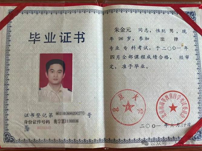 河北高中毕业证编号怎么查？-图3