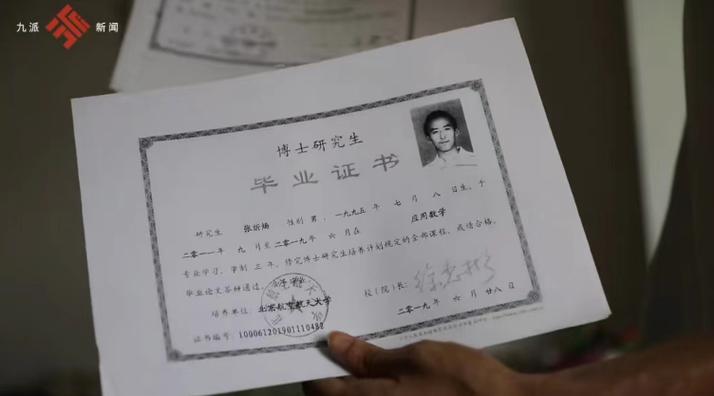 河北高中毕业证编号怎么查？-图2