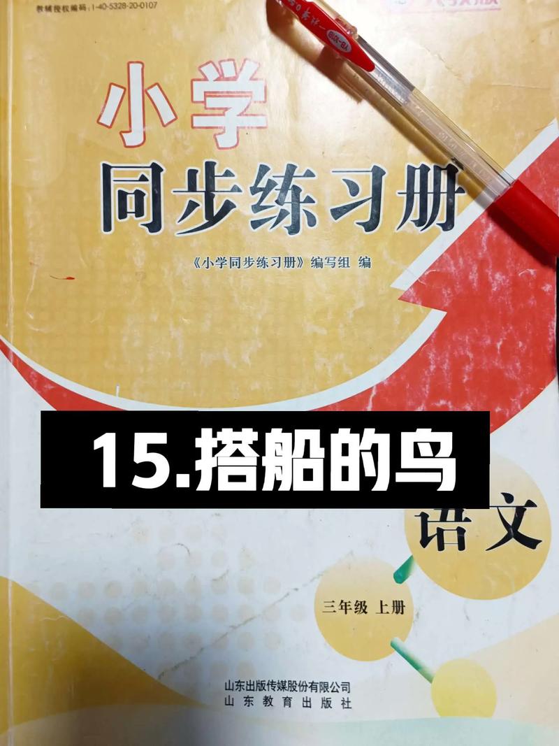 广州版小学语文同步辅导如何高效提分?-图1 广州版小学语文同步辅导如何高效提分?-图1
