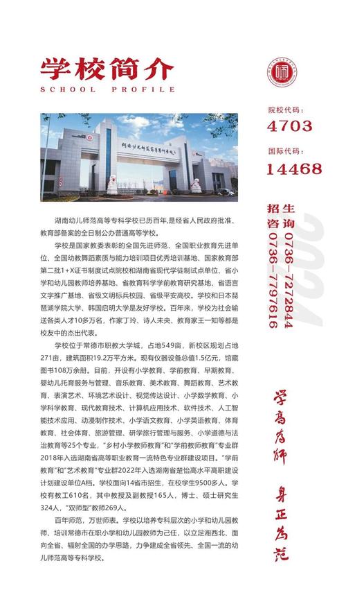 湖南初中生读幼师的大专-图3 湖南初中生读幼师的大专-图3