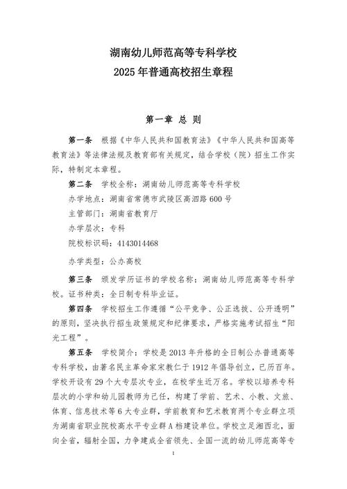 2025幼师专业学校哪家强?-图1 2025幼师专业学校哪家强?-图1