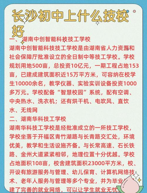 初中男生选技校，专业方向怎么定？-图3