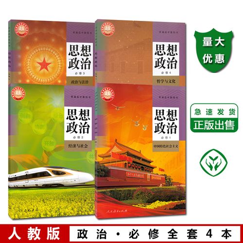 2025高中政治教材有哪些新变化?-图2 2025高中政治教材有哪些新变化?-图2