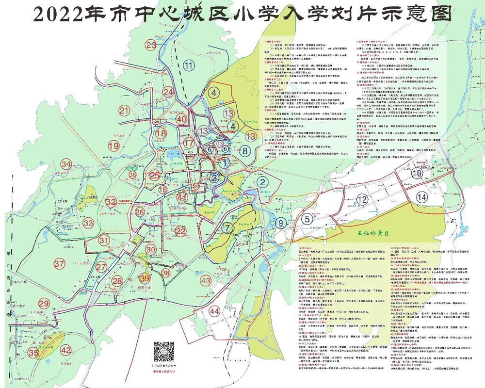 2025郴州市小学划片-图1 2025郴州市小学划片-图1