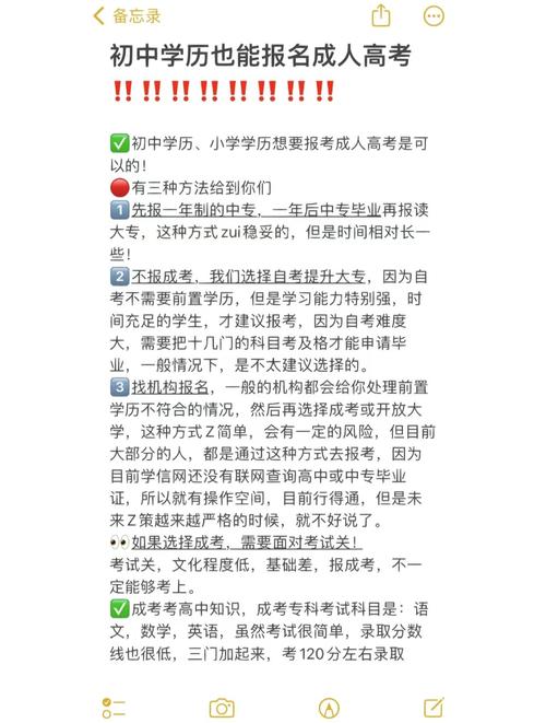 初中辍学能直接读大专吗?-图3 初中辍学能直接读大专吗?-图3
