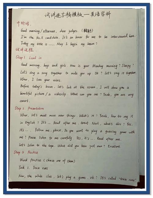 小学英语辅导过程怎么写?-图2 小学英语辅导过程怎么写?-图2