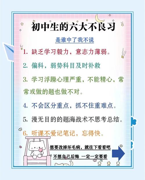 初中生自学需满足哪些关键条件?-图1 初中生自学需满足哪些关键条件?-图1