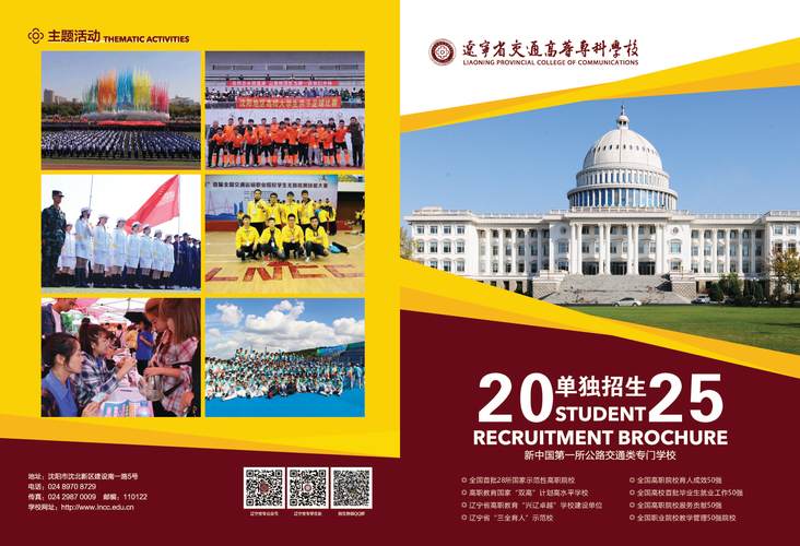 椒江初中2025年招生-图3 椒江初中2025年招生-图3