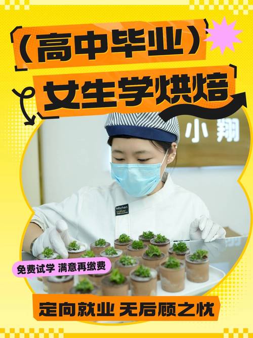 高中毕业女孩学什么技术好就业？-图2