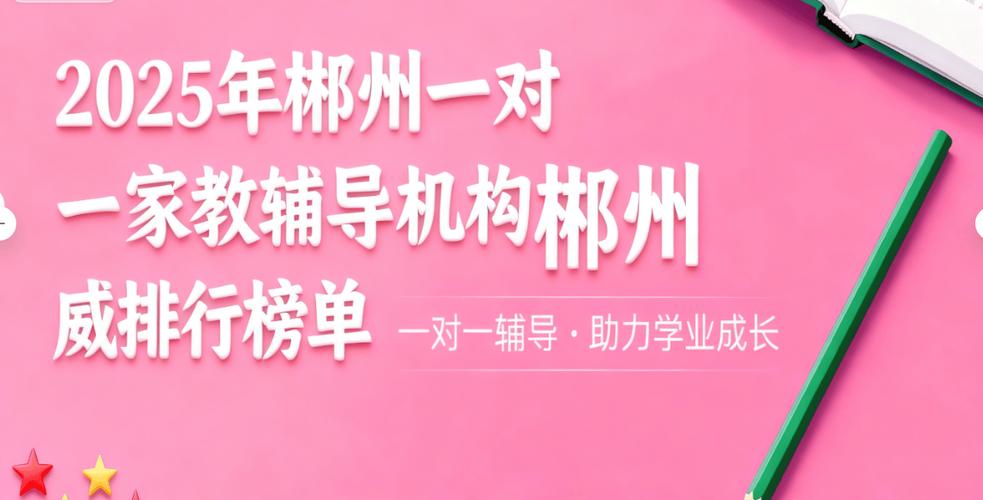 郴州2025小学招生政策何时发布?-图3 郴州2025小学招生政策何时发布?-图3