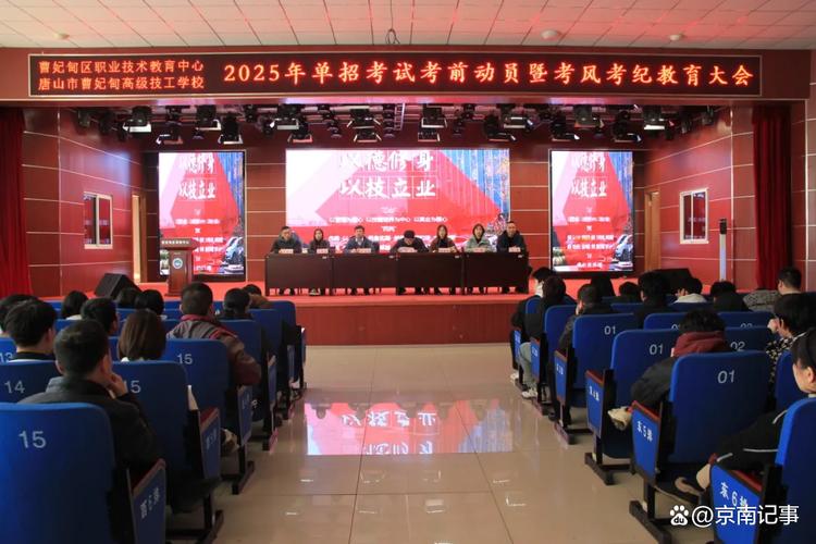 曹妃甸职校初中部是职校还是初中?-图2 曹妃甸职校初中部是职校还是初中?-图2