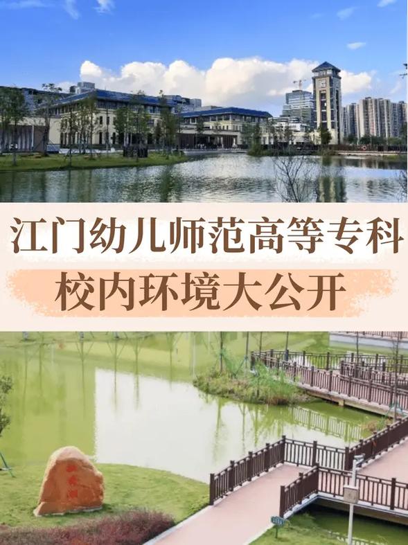 广东幼师去哪里工作好?-图3 广东幼师去哪里工作好?-图3
