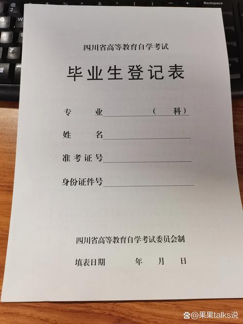 小学没毕业,自考最高能考到什么学历?-图2 小学没毕业,自考最高能考到什么学历?-图2
