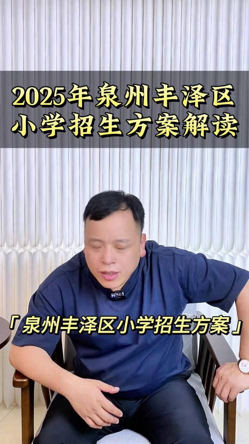 2025泉州小学教招何时报名?条件有哪些?-图3 2025泉州小学教招何时报名?条件有哪些?-图3