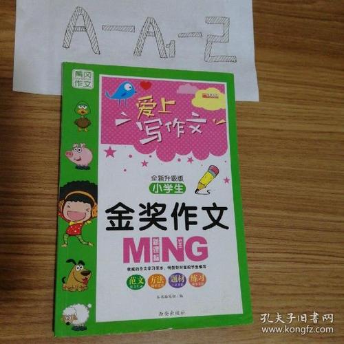 武汉小学作文培训哪家好？-图2