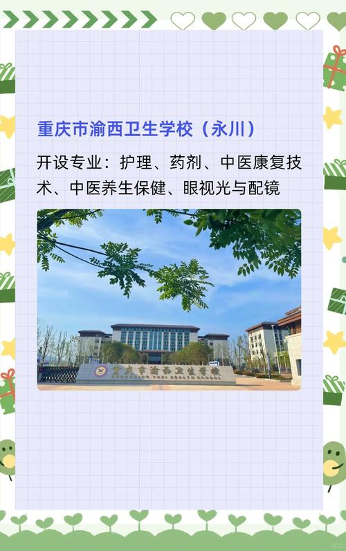 初中毕业能直接上卫校吗？-图1