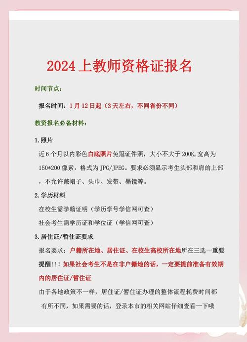 内蒙大专考初中教资,条件是什么?-图1 内蒙大专考初中教资,条件是什么?-图1