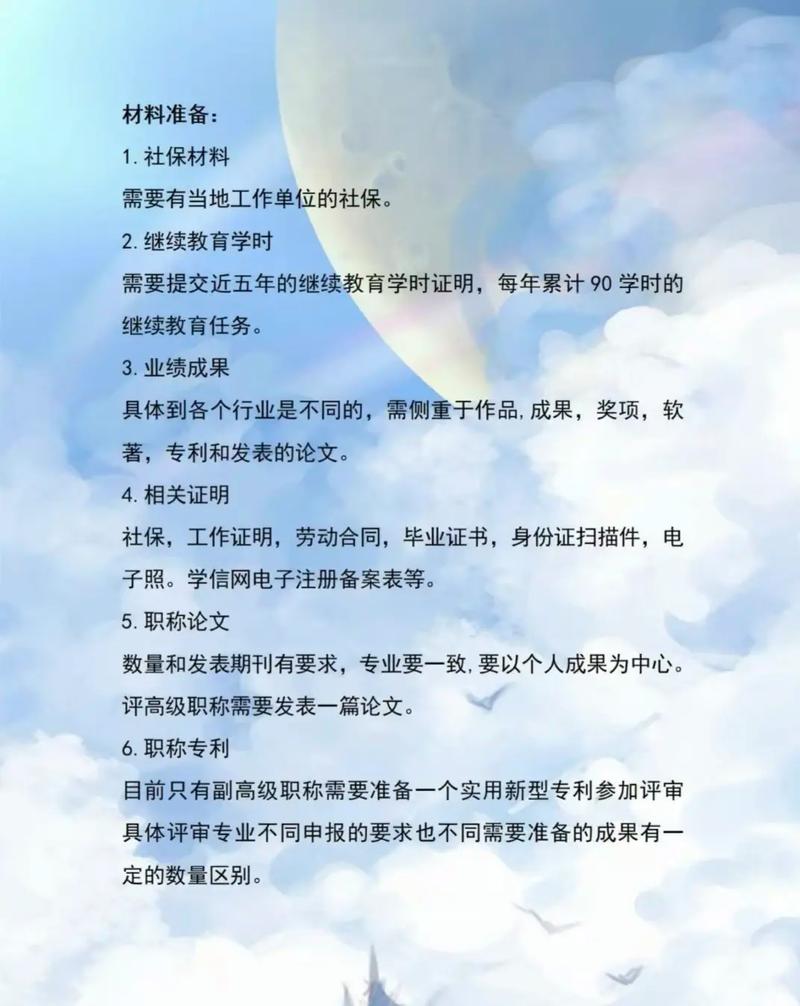 2025青岛中小学职称评审标准何时公布？-图2