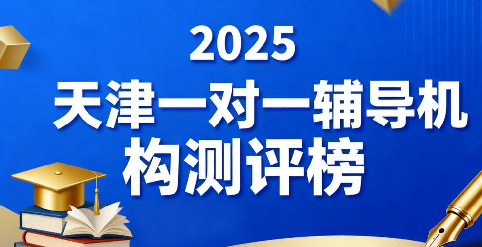天津小学补课机构哪个好-图3