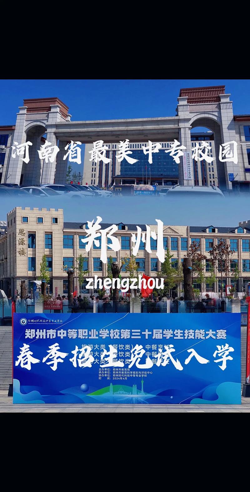 新郑职业中专幼师怎么样-图2