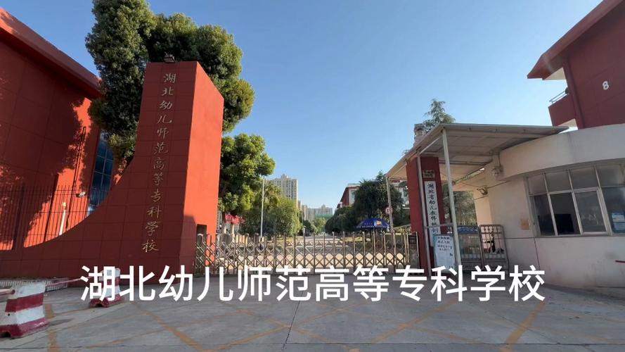 大专幼师专业学校有哪些-图3 大专幼师专业学校有哪些-图3