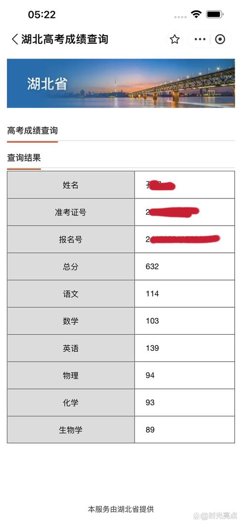 河南小学考成绩怎么查？-图1