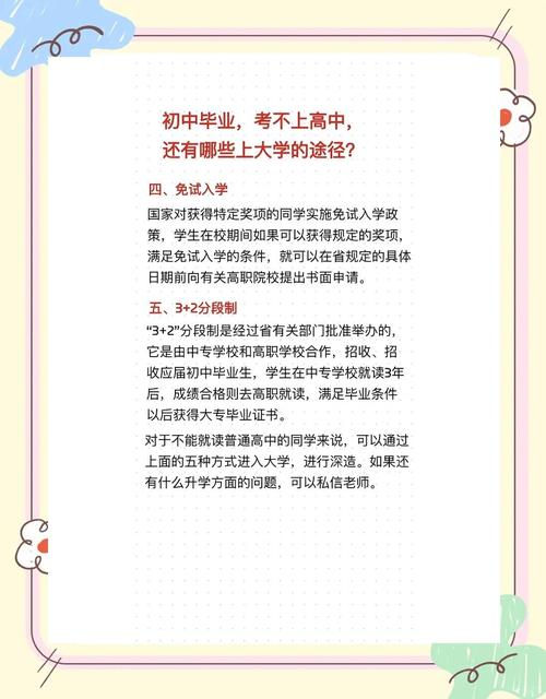 初中毕业读3+2需要什么条件？-图3
