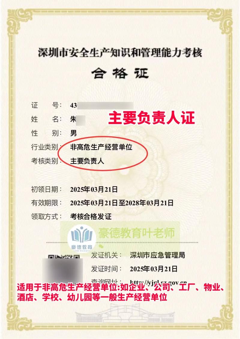 深圳中学初中部安全主任职责是什么?-图1 深圳中学初中部安全主任职责是什么?-图1