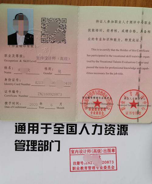 国家幼师资格证netc是什么?-图2 国家幼师资格证netc是什么?-图2