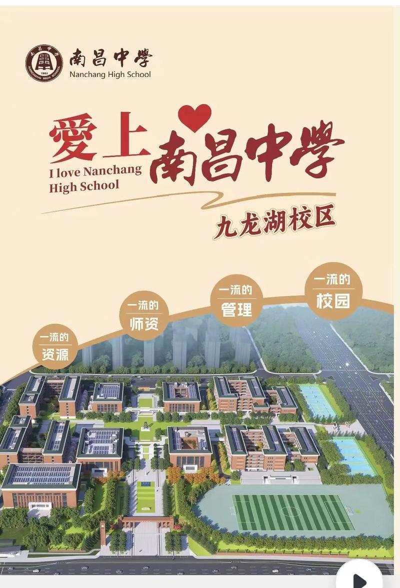 2025南昌初中报名何时开始?-图2 2025南昌初中报名何时开始?-图2