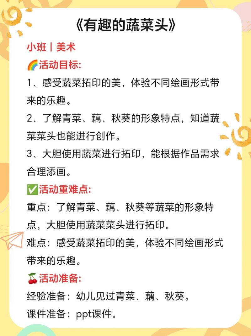 幼师美术教案如何设计才有效？-图2